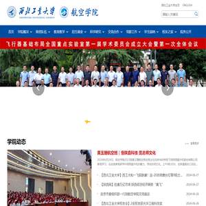航空学院