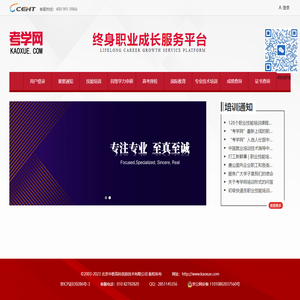 考学网
