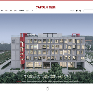 华阳国际设计集团