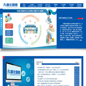 湖北国菱计算机科技有限公司