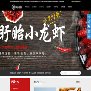 王良笨鸡,纸包鱼加盟,滚筒鸡加盟,摇滚小龙虾