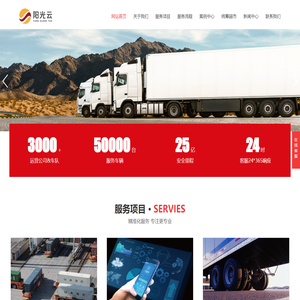 辽宁阳光云汽车科技有限公司