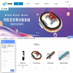 快递物流智能自动分拣系统及工业自动化领域产品