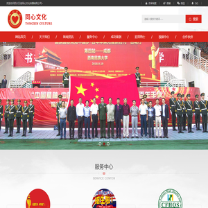 四川万创同心文化传播有限公司