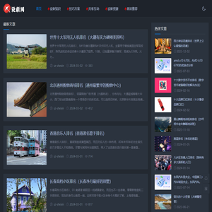 设新网