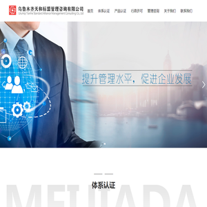 乌鲁木齐天和标盟管理咨询有限公司
