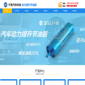 深圳市千圣汽车科技有限公司