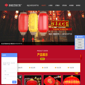 藁城区艺铭灯笼厂