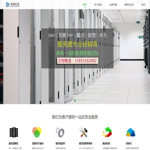 倍成信息技术有限公司