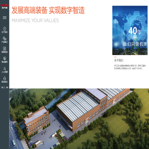 浙江迈兴途智能装备股份有限公司