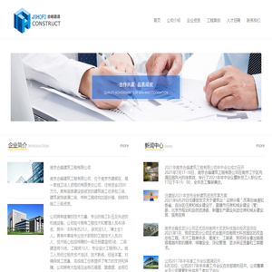 南京合峰建筑工程有限公司