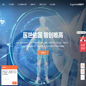 江苏国高医疗