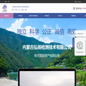 内蒙古弘扬检测技术有限公司
