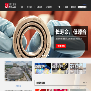 浙江摩路新材料有限公司