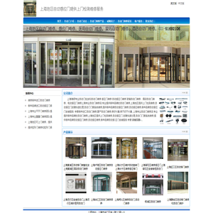 上海自动门维修网提供上海地区上门检测维修各种品牌自动感应门自动门维修