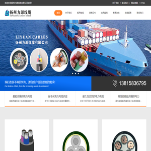 船用电力电缆