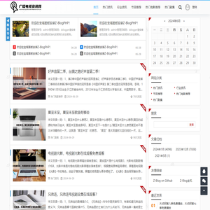 山东广播电视资讯网