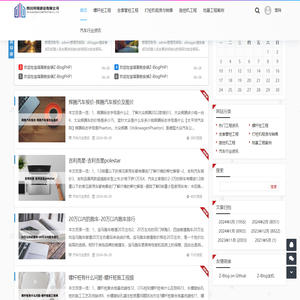 四川科晖建设公司