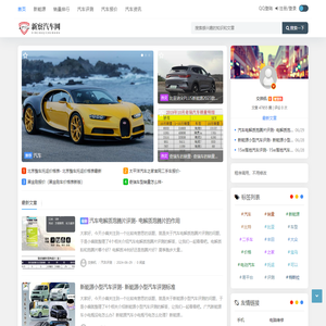 新察汽车网