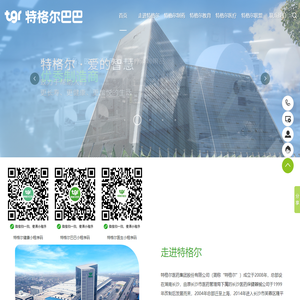 特格尔医药集团股份有限公司