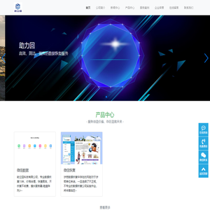 淮安助立回信息科技有限公司
