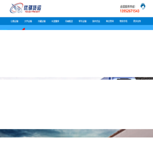 上海物流公司,上海货运公司,上海物流专线