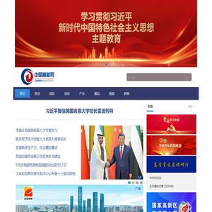 中国高新网