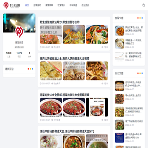 喜饪食谱网