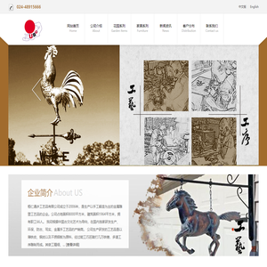 桓仁遇步工艺品有限公司