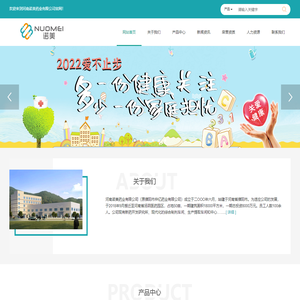 河南诺美药业有限公司