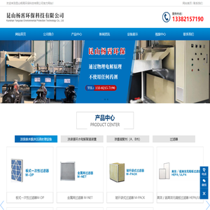 昆山杨霄环保科技有限公司