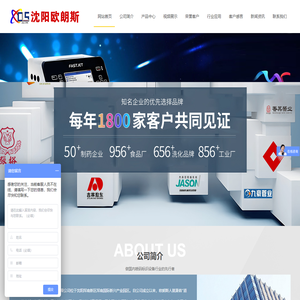 沈阳欧朗斯包装设备有限公司