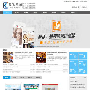 南宁网站建设公司,南宁网站设计公司,南宁推广,搜狗推广,腾讯广告