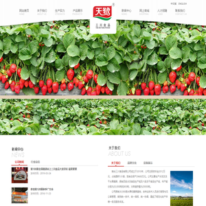 烟台三川食品有限公司