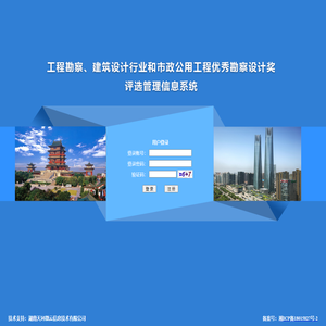 工程勘察