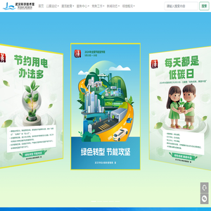 武汉科学技术馆