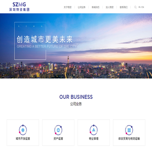 创造城市更美未来