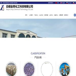 白银金奇化工科技有限公司