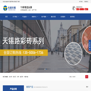 崇州市元通天锡水泥制品厂