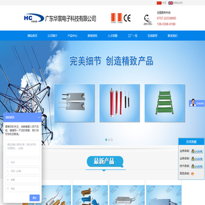广东华宸电子科技有限公司