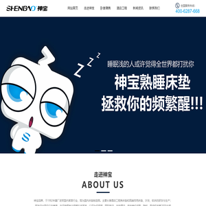 神宝床垫【官网】