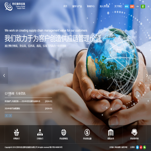 深圳市世纪通供应链股份有限公司