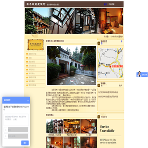 朱熹故里度假村