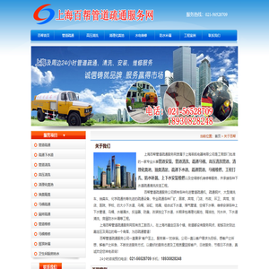 上海各区疏通下水道公司,上海厨房厕所管道疏通价格实惠