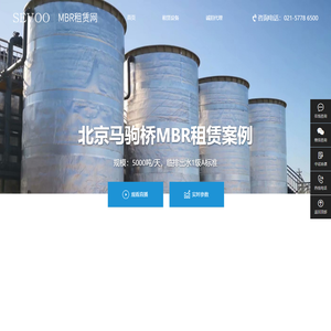 MBR膜装备租赁创导者