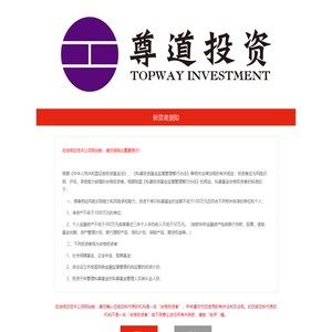 深圳市尊道投资有限公司