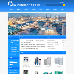 广州杉川电气技术有限公司