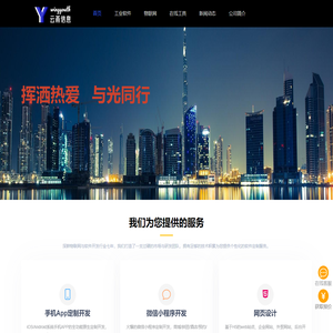 深圳市云燕信息技术有限公司官网