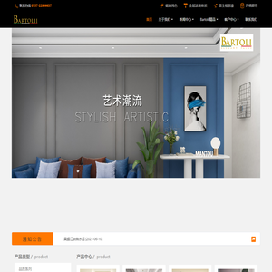 芭托莉艺术涂料官网