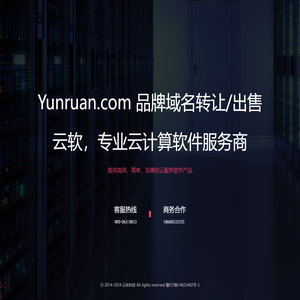 云软（yunruan.com）